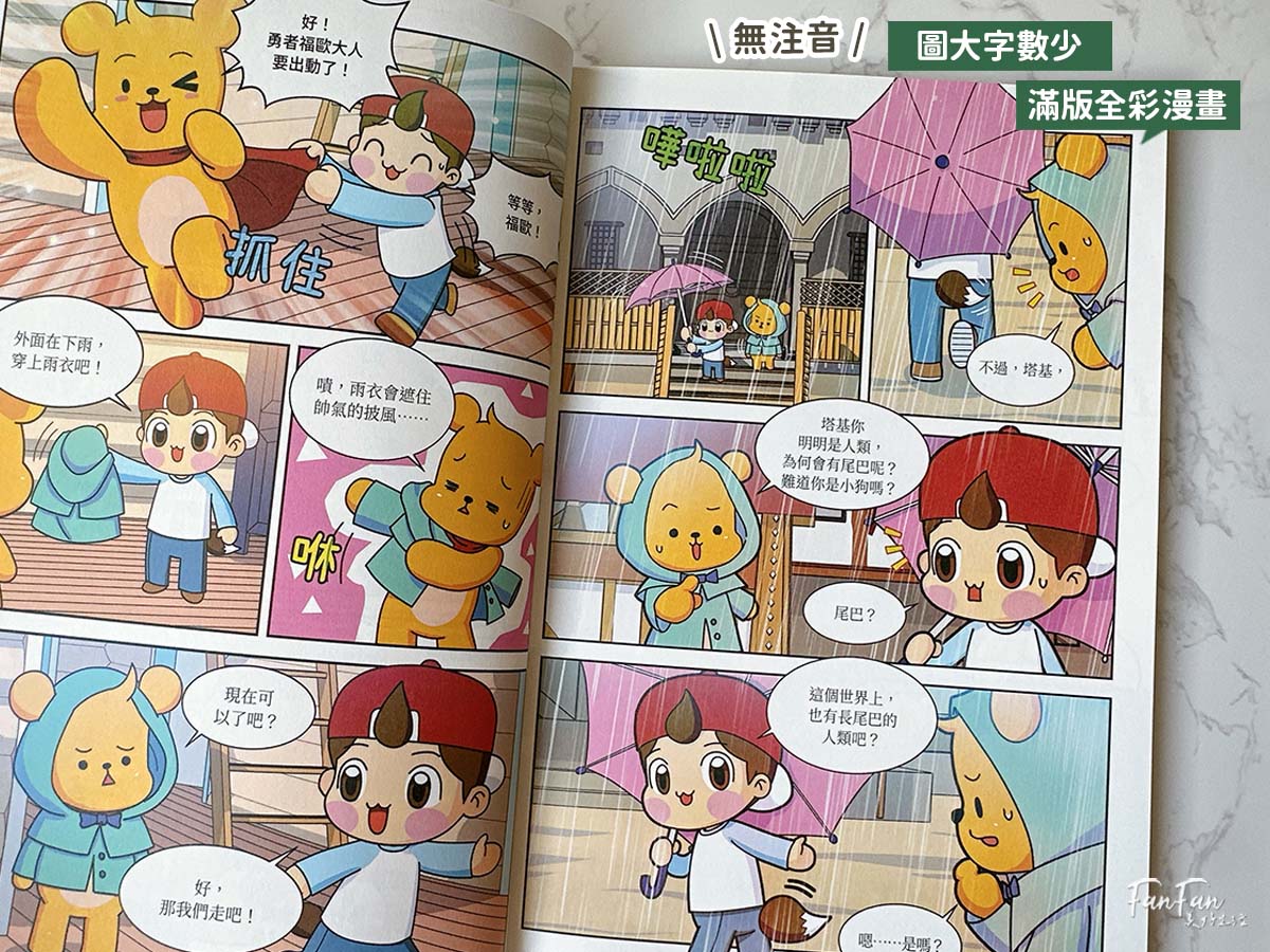 小漫遊文化圖書推薦：適合中小學生的優良課外讀物圖書分享