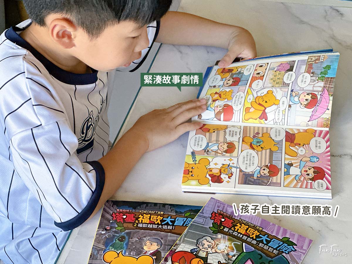 小漫遊文化圖書推薦：適合中小學生的優良課外讀物圖書分享