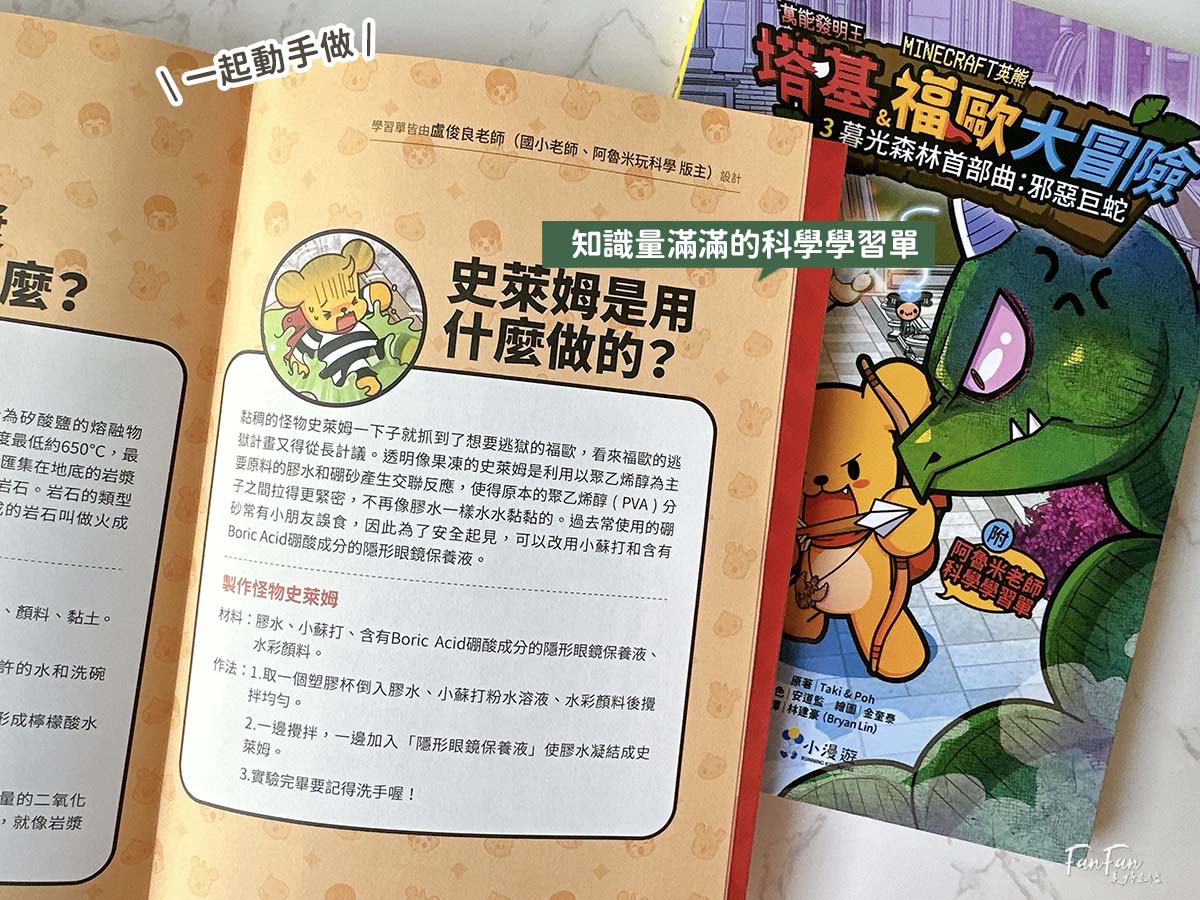 小漫遊文化圖書推薦：適合中小學生的優良課外讀物圖書分享