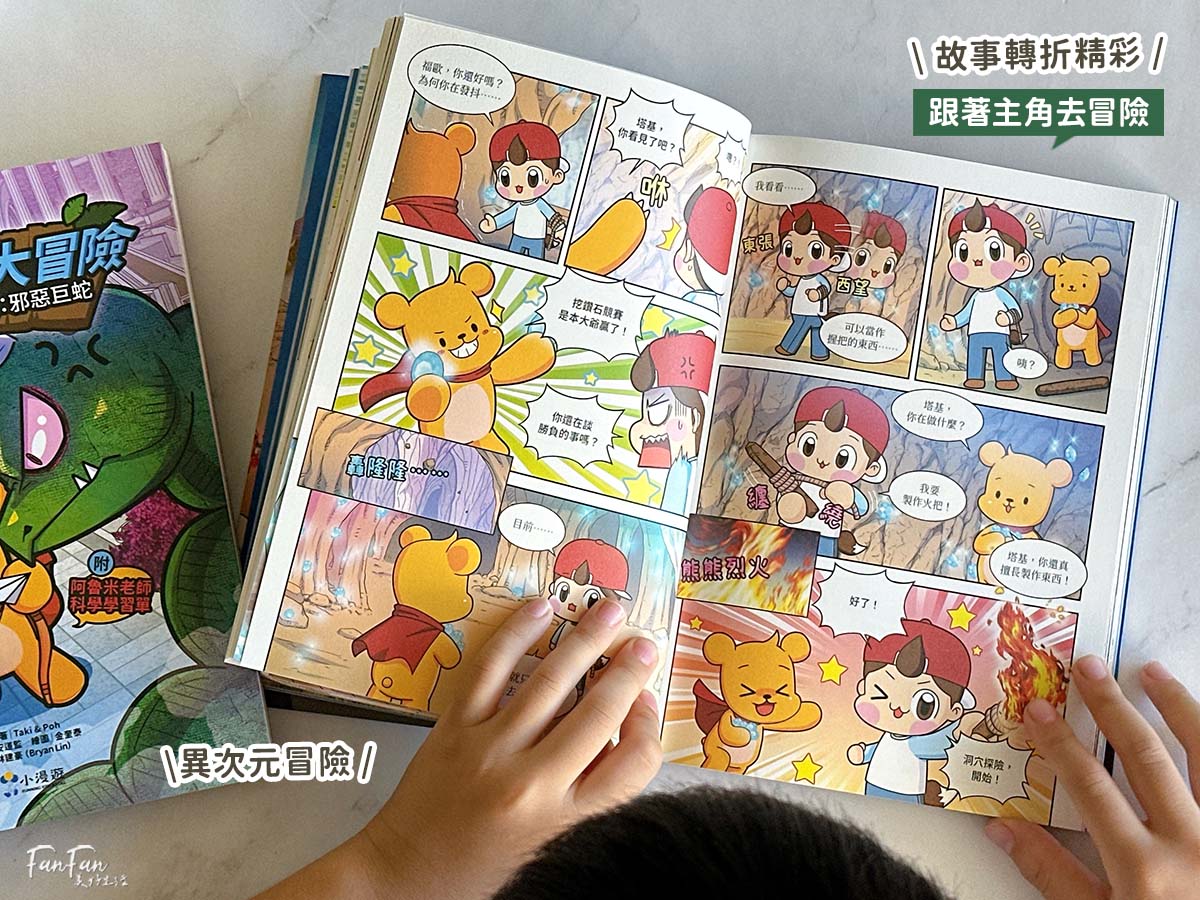 小漫遊文化圖書推薦：適合中小學生的優良課外讀物圖書分享