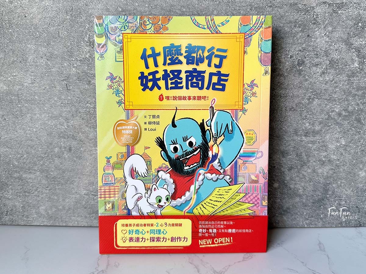小漫遊文化圖書推薦：適合中小學生的優良課外讀物圖書分享