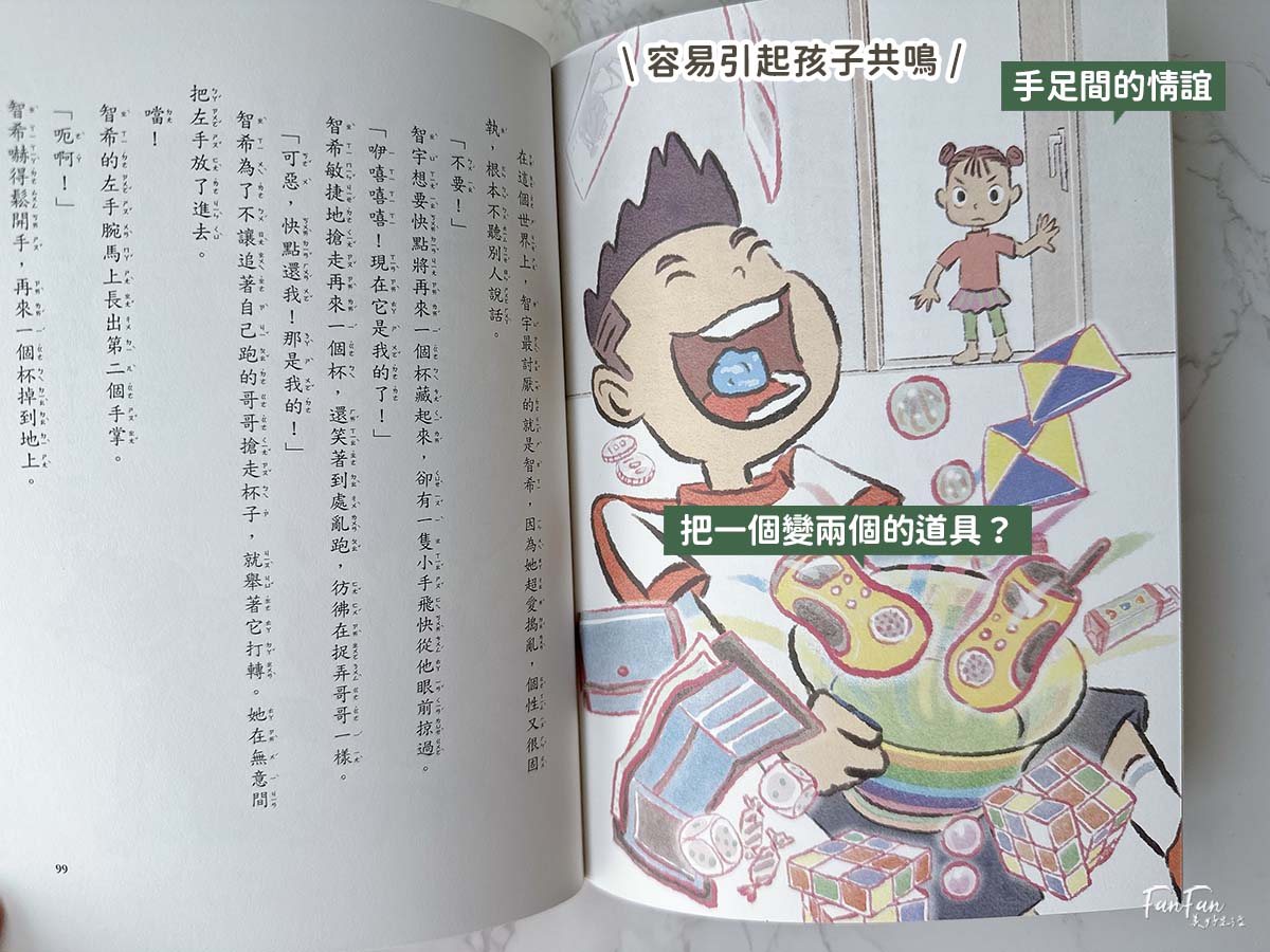 小漫遊文化圖書推薦：適合中小學生的優良課外讀物圖書分享