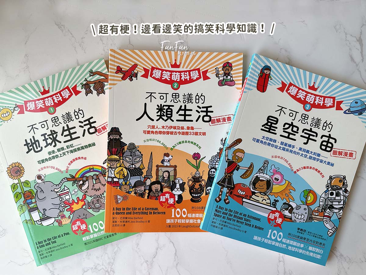 小漫遊文化圖書推薦：適合中小學生的優良課外讀物圖書分享