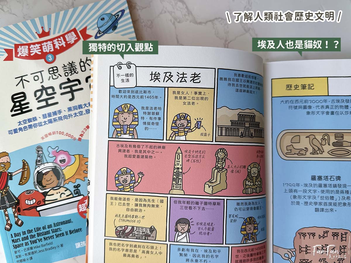 小漫遊文化圖書推薦：適合中小學生的優良課外讀物圖書分享