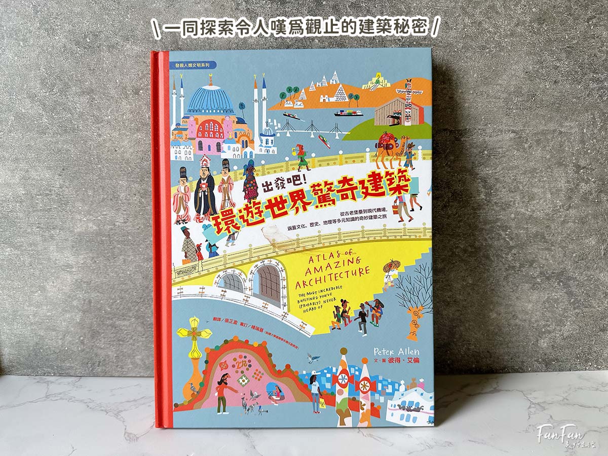 小漫遊文化圖書推薦：適合中小學生的優良課外讀物圖書分享