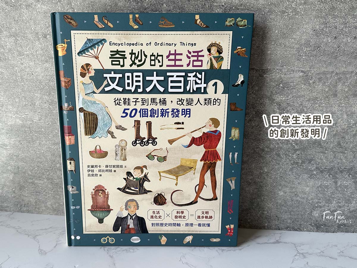 小漫遊文化圖書推薦：適合中小學生的優良課外讀物圖書分享