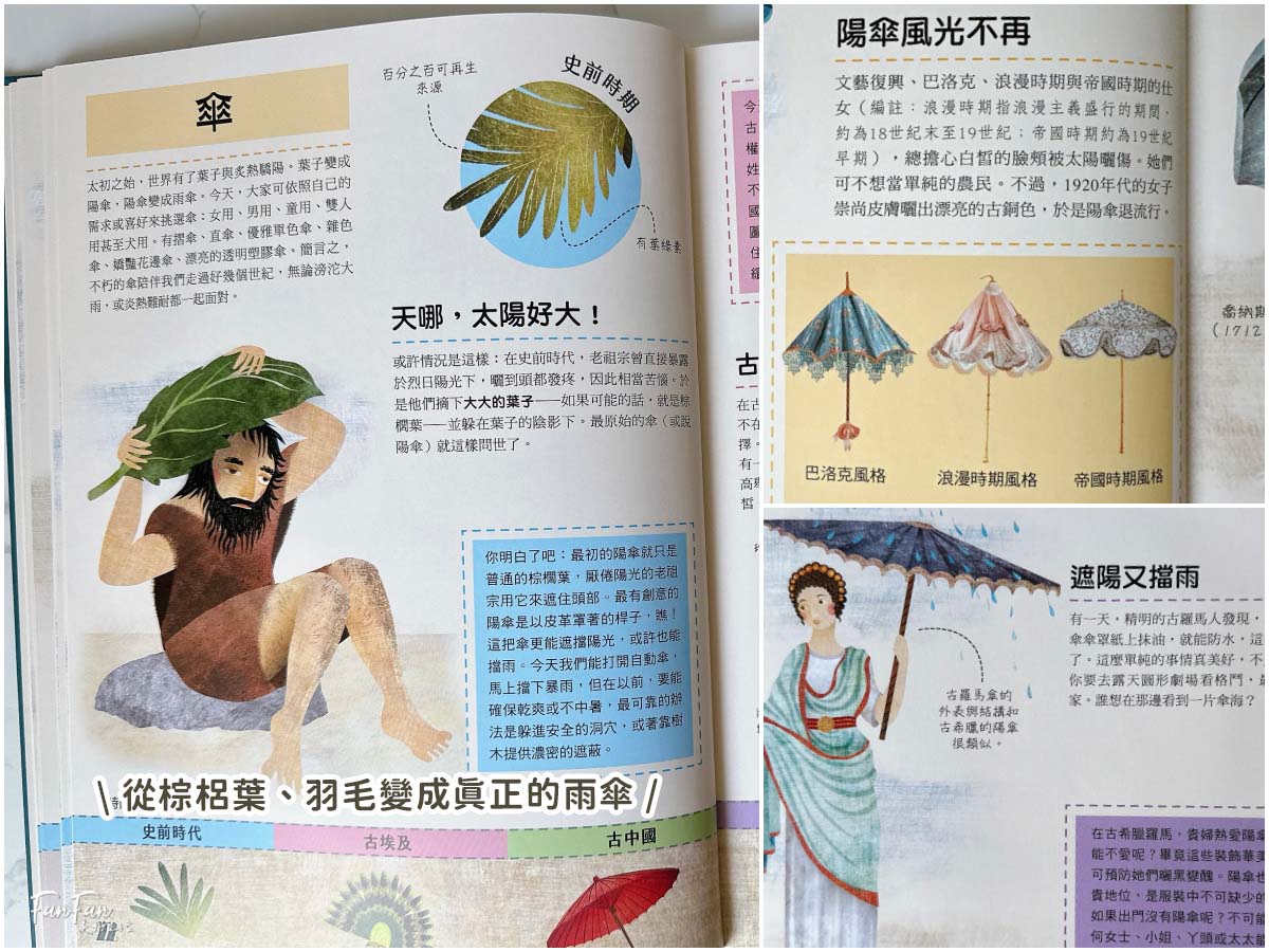 小漫遊文化圖書推薦：適合中小學生的優良課外讀物圖書分享
