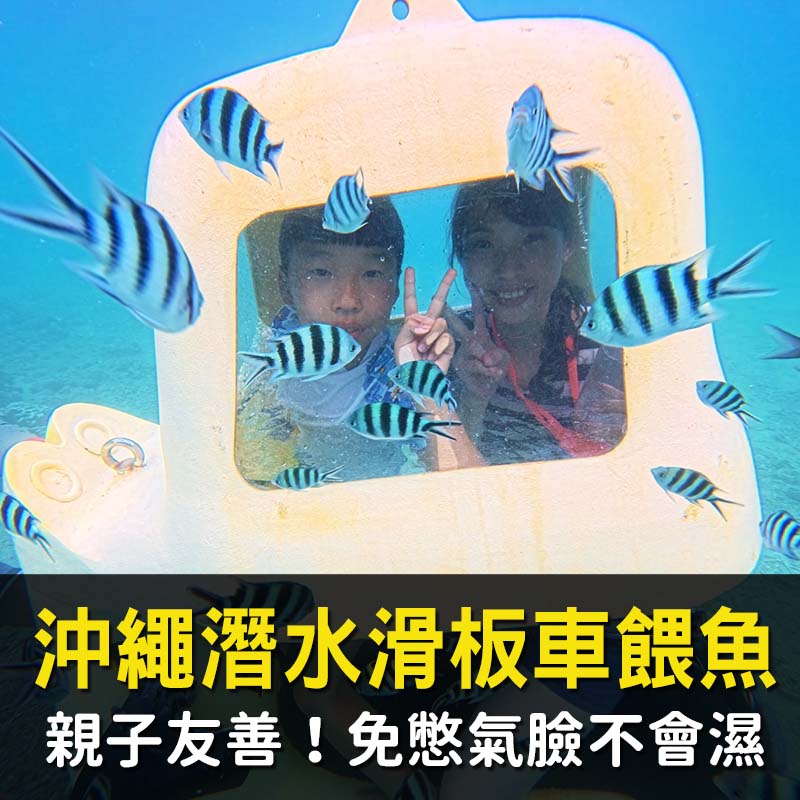 沖繩限定：曬黑Hello Kitty、曬黑蠟筆小新T恤開箱，曬黑三麗鷗明星系列哪裡買？沖繩必買戰利品！