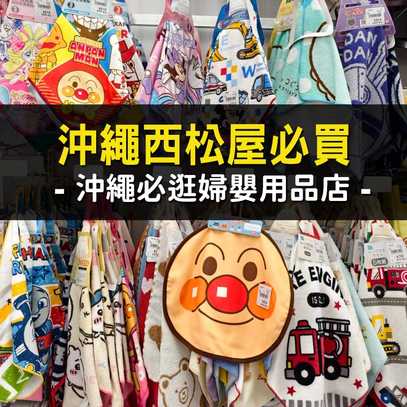 沖繩限定：曬黑Hello Kitty、曬黑蠟筆小新T恤開箱，曬黑三麗鷗明星系列哪裡買？沖繩必買戰利品！