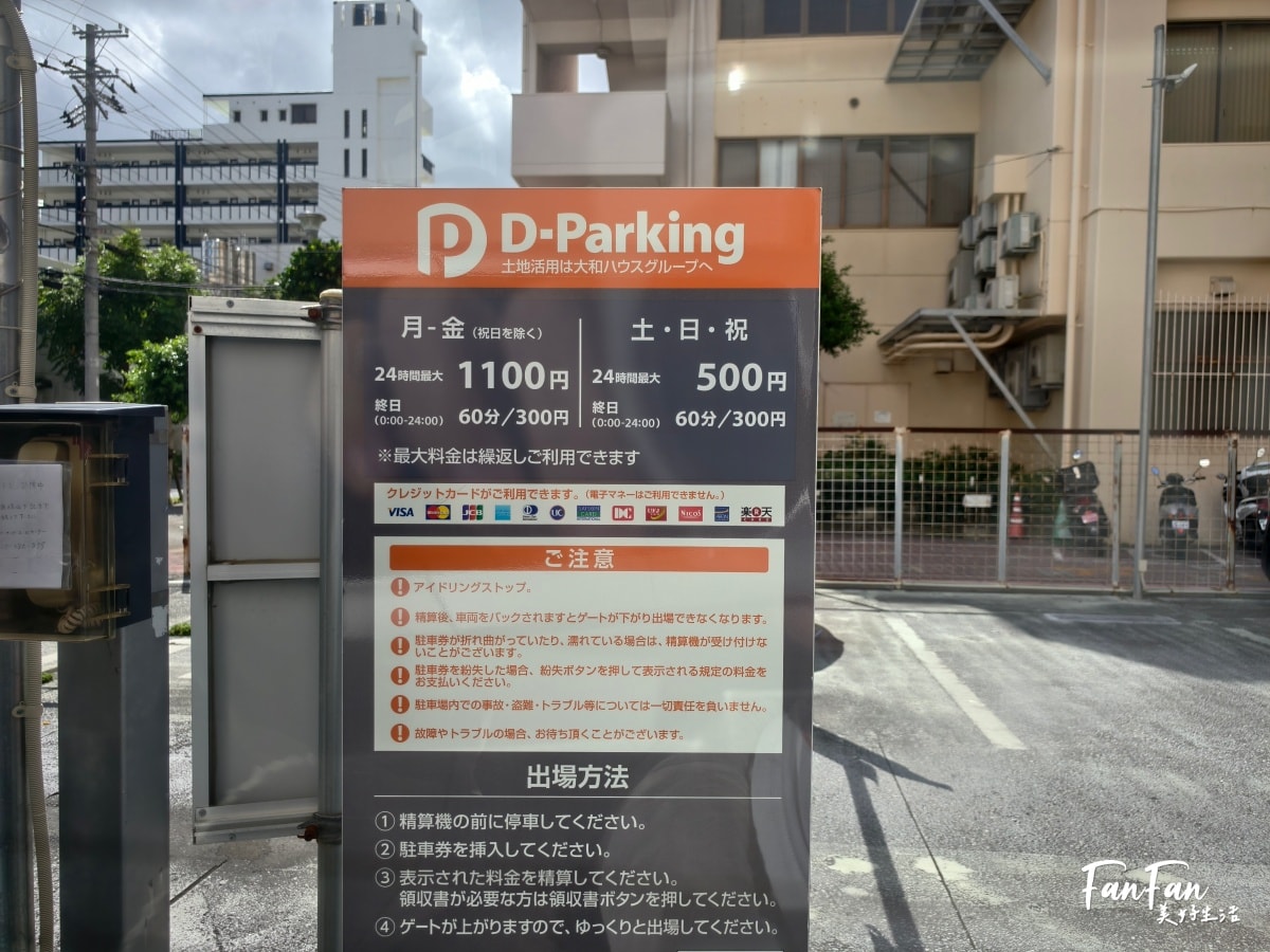2025沖繩飯店推薦！東急STAY沖繩那霸飯店，親子超友善附有兒童遊戲室，一樓就是唐吉訶德商店，房間內還有專屬洗衣機，房價便宜CP值超高！