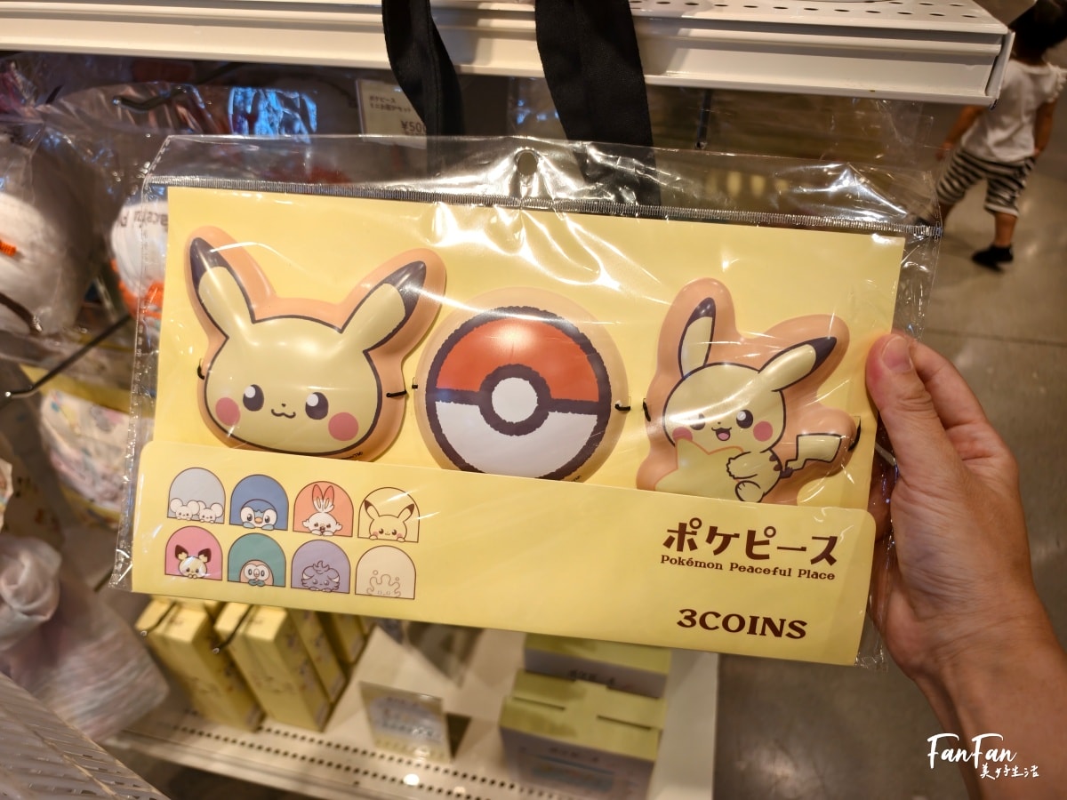 日本旅遊必逛！3COINS百元商店推薦必買｜高質感平價生活雜貨店｜日本百元商店スリーコインズ