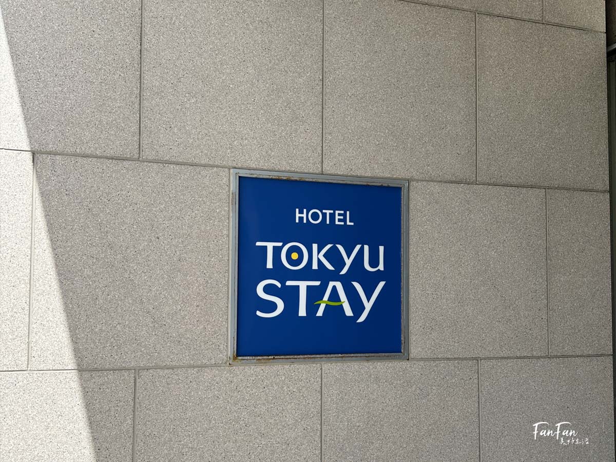 2025沖繩飯店推薦！東急STAY沖繩那霸飯店，親子超友善附有兒童遊戲室，一樓就是唐吉訶德商店，房間內還有專屬洗衣機，房價便宜CP值超高！