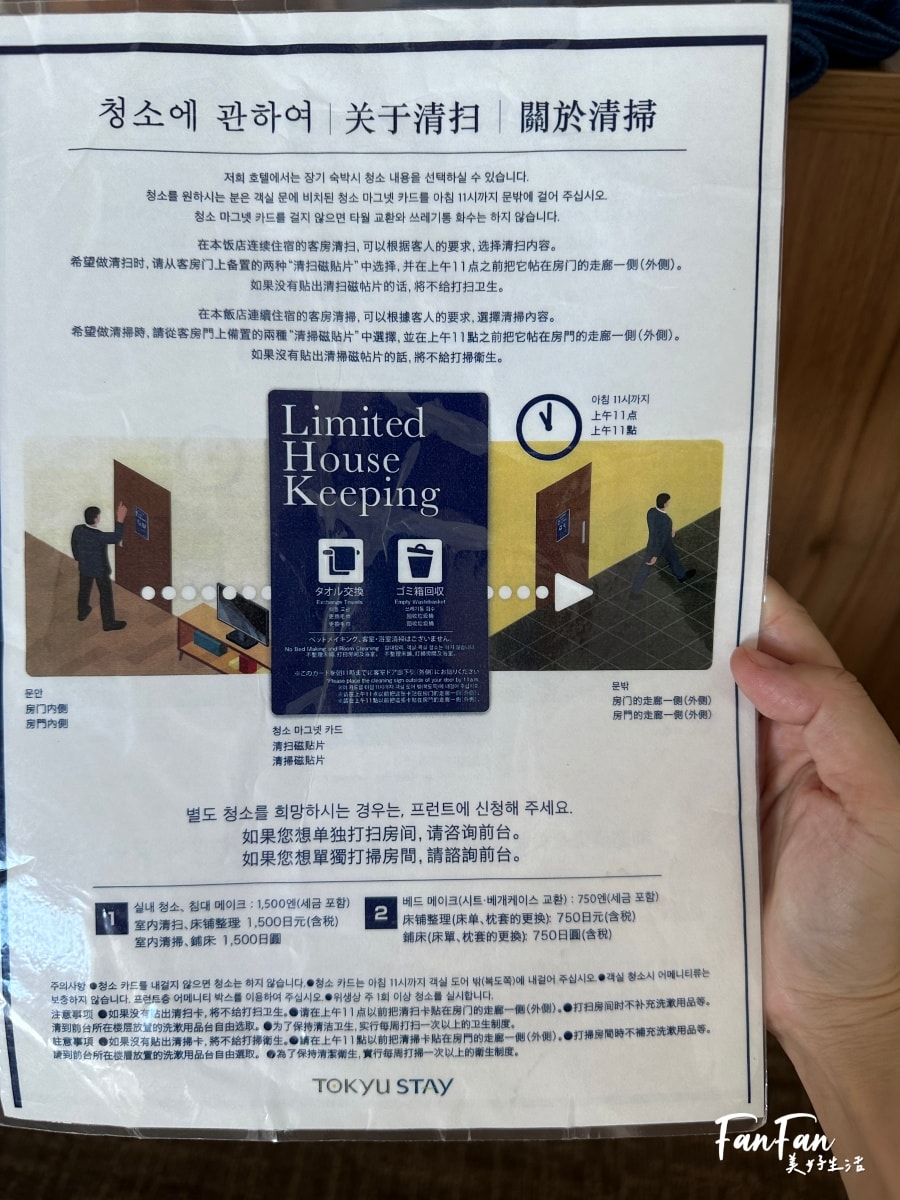 2025沖繩飯店推薦！東急STAY沖繩那霸飯店，親子超友善附有兒童遊戲室，一樓就是唐吉訶德商店，房間內還有專屬洗衣機，房價便宜CP值超高！
