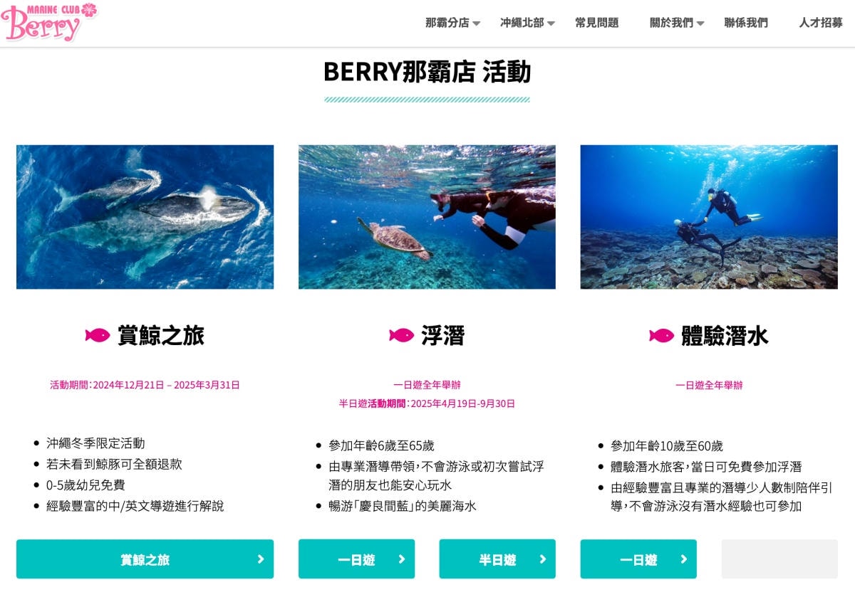 沖繩浮潛體驗:5歲就能玩,不會游泳也能浮潛!感受沖繩清澈海水、熱帶魚與珊瑚礁,浮潛新手也沒問題! - 第24張圖 沖繩浮潛體驗:5歲就能玩,不會游泳也能浮潛!感受沖繩清澈海水、熱帶魚與珊瑚礁,浮潛新手也沒問題!