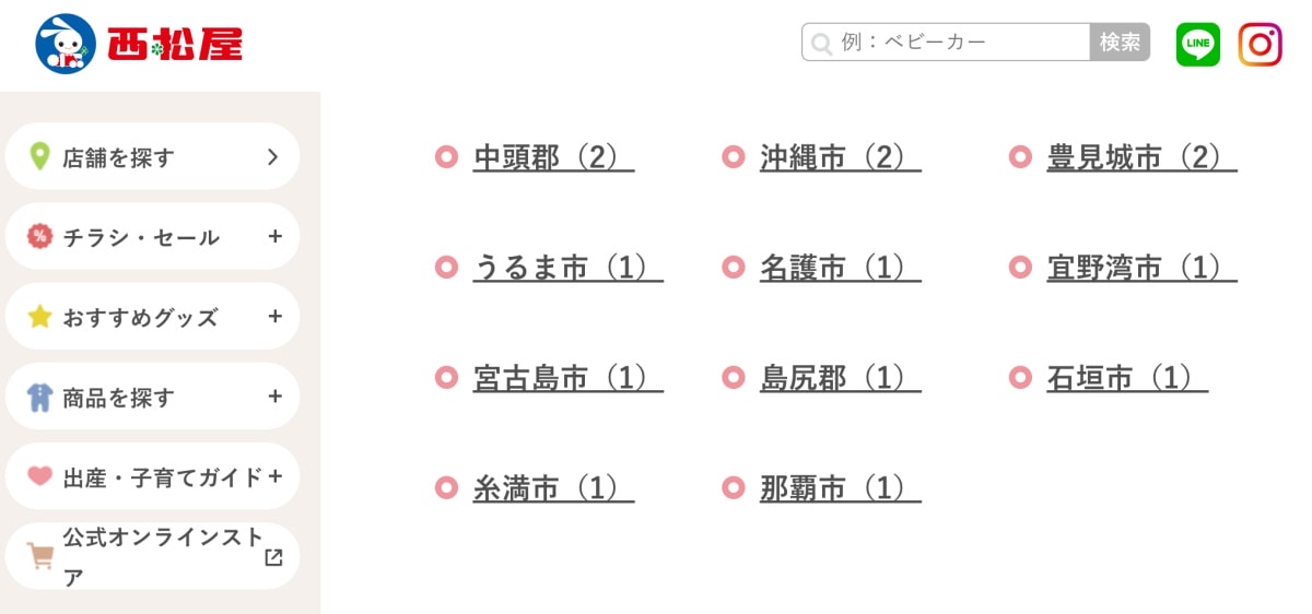 沖繩必逛母嬰用品商店：西松屋！嬰幼兒童裝、鞋襪零食玩具、尿布奶粉水壺餐具、沐浴球超好買，價格親民換季更划算｜西松屋必買推薦！
