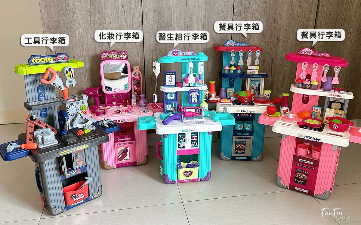 兒童角色扮演行李箱!攜帶式扮家家酒玩具:廚房玩具行李箱、公主化妝行李箱、醫生扮演行李箱、工程師敲敲打打工具行李箱 - 第1張圖 兒童角色扮演行李箱!攜帶式扮家家酒玩具:廚房玩具行李箱、公主化妝行李箱、醫生扮演行李箱、工程師敲敲打打工具行李箱