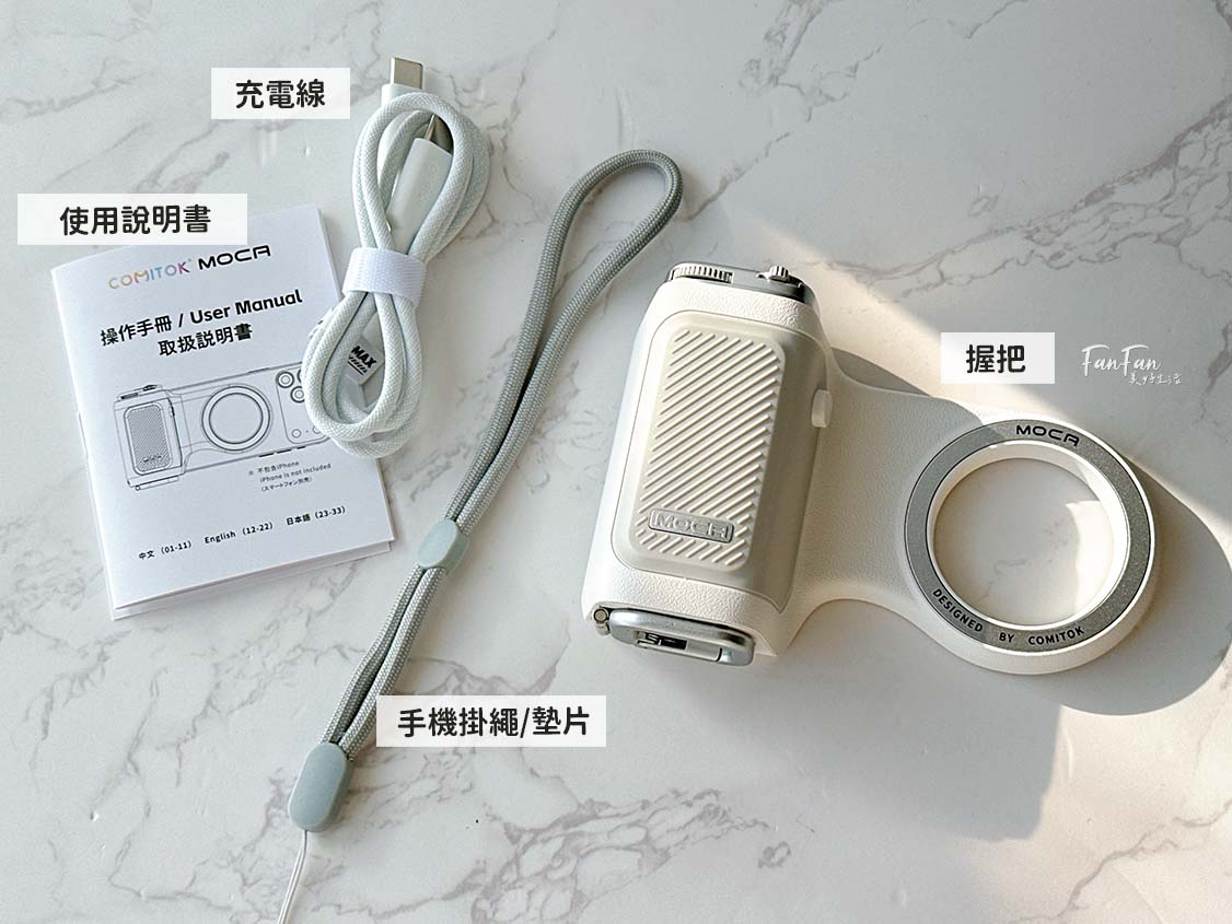 手機也能變單眼！COMITOK MOCA 手機藍牙磁吸式相機握把