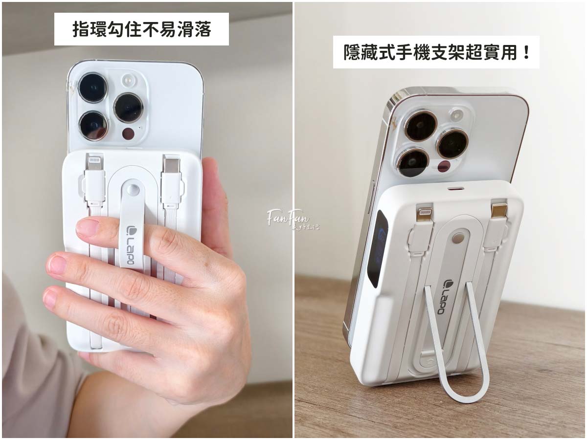 磁吸式行動電源推薦!LaPO Qi2 15W磁吸無線充行動電源 - 第7張圖 磁吸式行動電源推薦!LaPO Qi2 15W磁吸無線充行動電源