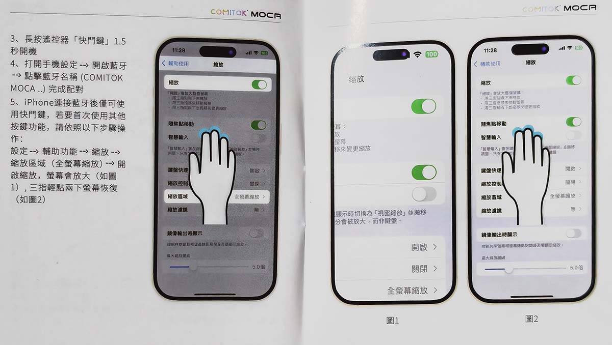 手機也能變單眼！COMITOK MOCA 手機藍牙磁吸式相機握把