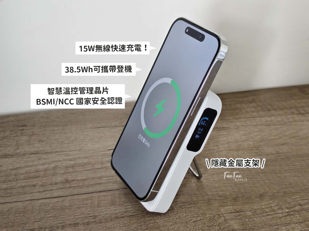 磁吸式行動電源推薦!LaPO Qi2 15W磁吸無線充行動電源 - 第4張圖 磁吸式行動電源推薦!LaPO Qi2 15W磁吸無線充行動電源