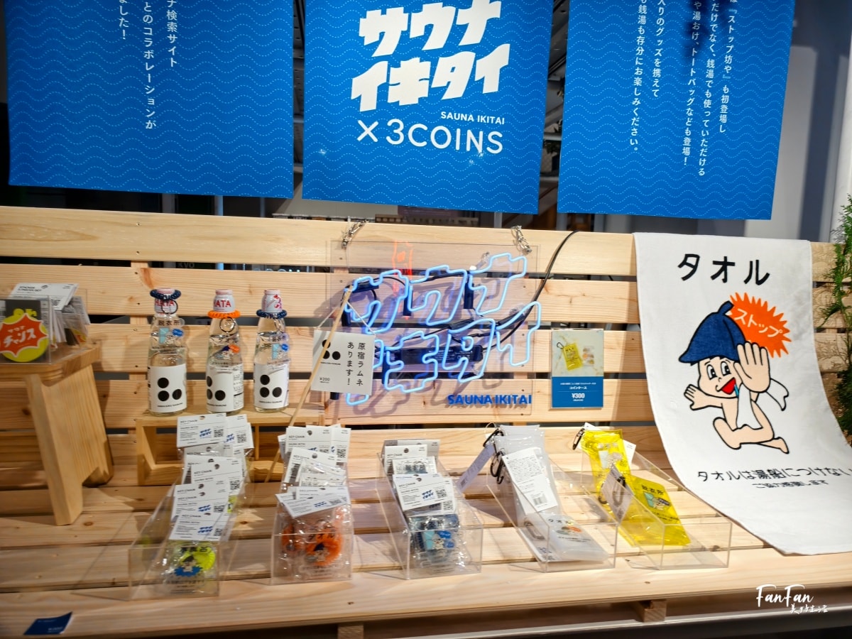3COINS實用小物開箱推薦(下篇)人氣商品搶先看:3COINS必逛必買!日本百元雜貨店スリーコインズ|原宿旗艦店 - 第2張圖 3COINS實用小物開箱推薦(下篇)人氣商品搶先看:3COINS必逛必買!日本百元雜貨店スリーコインズ|原宿旗艦店