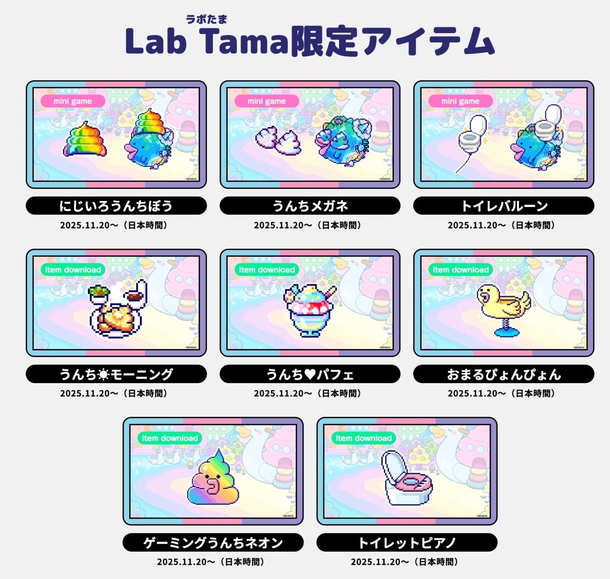來去Tamagotchi factory原宿體驗概念店!Lab Tama連線交換最新道具、超萌必敗限定款迷你公仔造型瓶!たまごっち ふぁくとり - 第27張圖 來去Tamagotchi factory原宿體驗概念店!Lab Tama連線交換最新道具、超萌必敗限定款迷你公仔造型瓶!たまごっち ふぁくとり