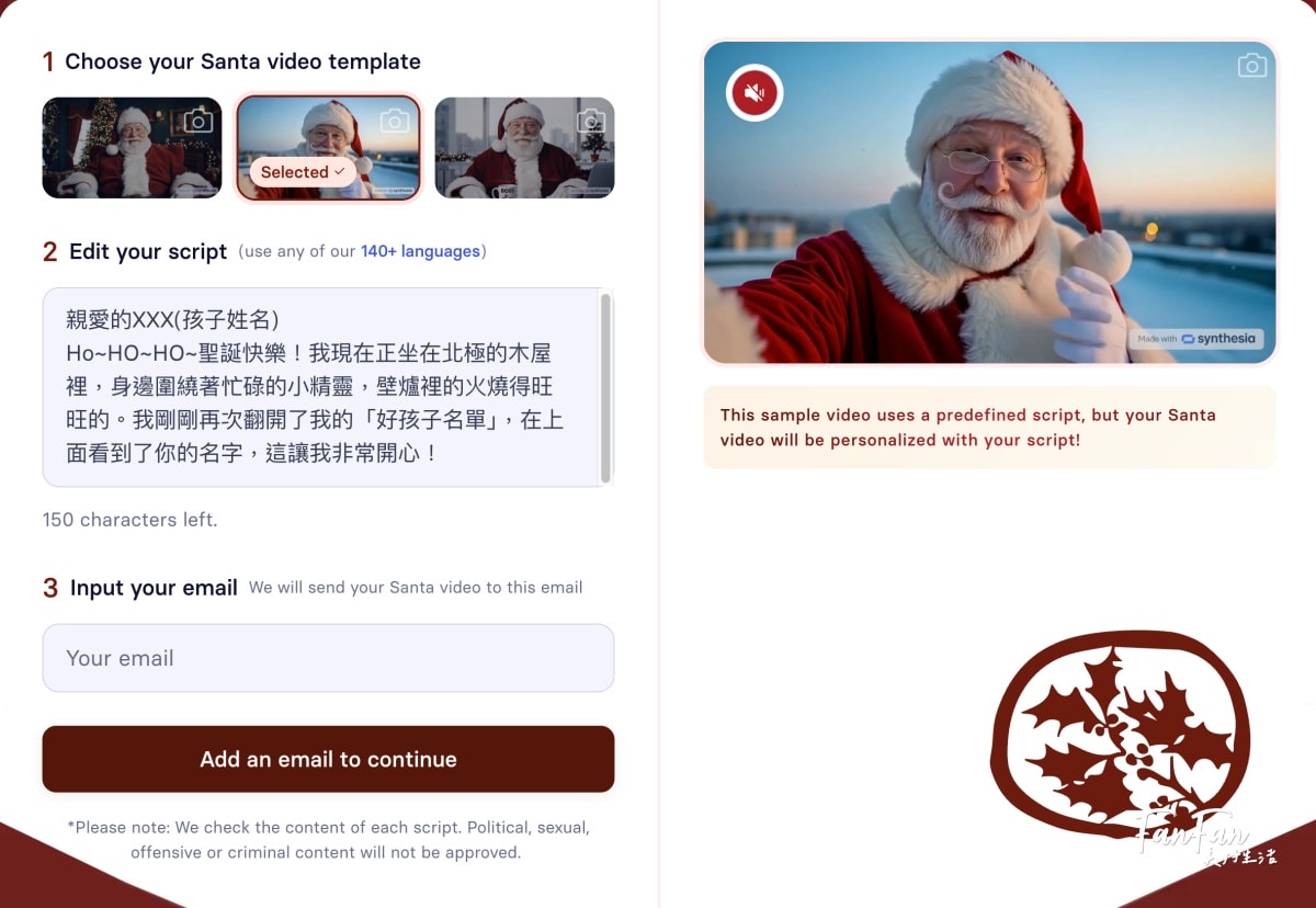 免費生成聖誕老公公祝福影片！有140語言還能說中文，也能下載影片，太實用！