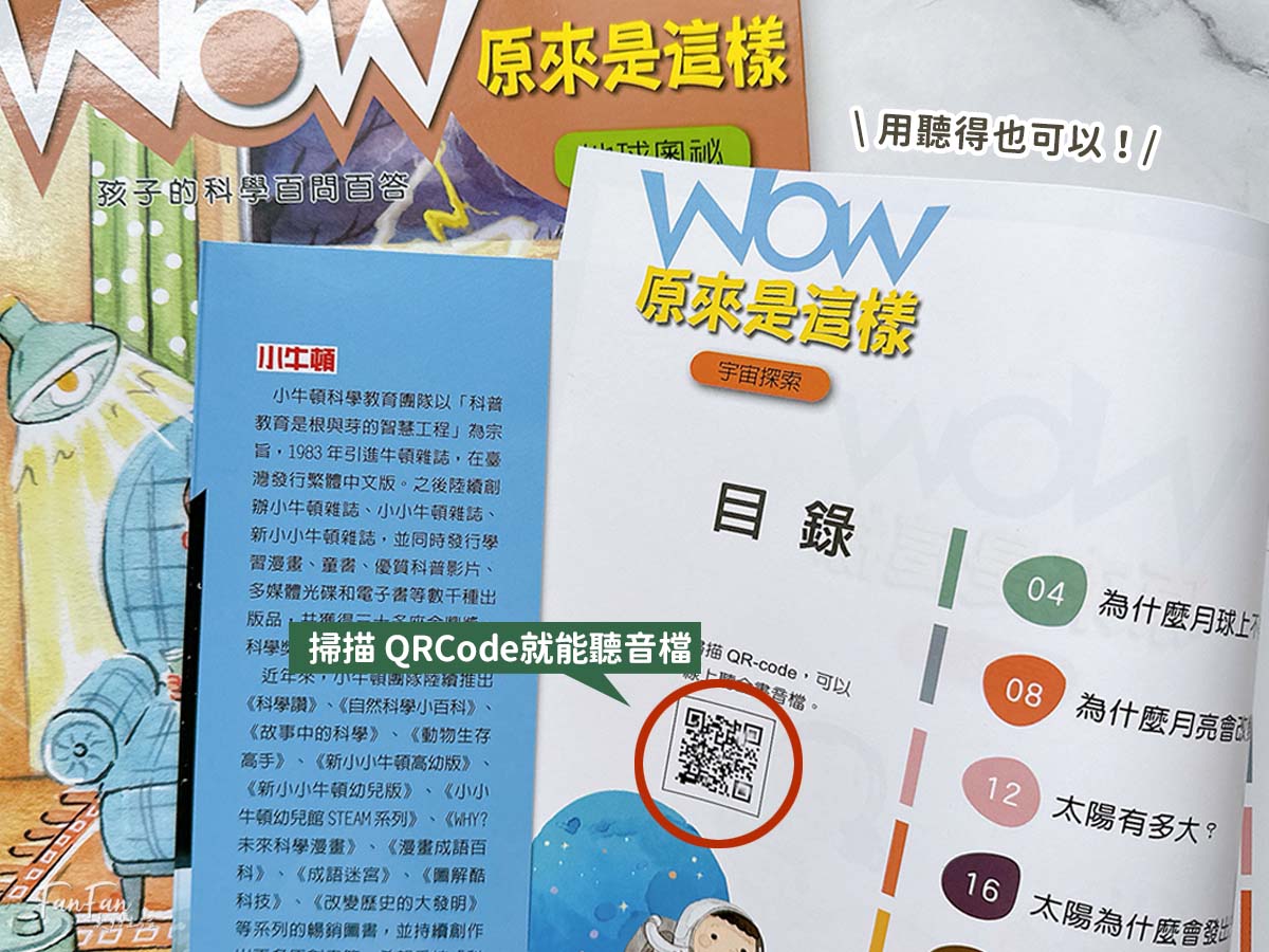 小牛頓科普書|WOW原來是這樣、漫畫成語百科、逗逗鎮幼兒氣象繪本:身邊的天氣 - 第3張圖 小牛頓科普書|WOW原來是這樣、漫畫成語百科、逗逗鎮幼兒氣象繪本:身邊的天氣