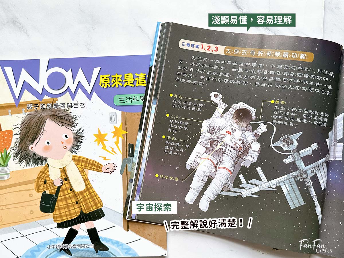 小牛頓科普書|WOW原來是這樣、漫畫成語百科、逗逗鎮幼兒氣象繪本:身邊的天氣 - 第6張圖 小牛頓科普書|WOW原來是這樣、漫畫成語百科、逗逗鎮幼兒氣象繪本:身邊的天氣
