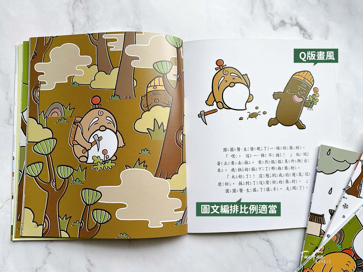 小牛頓科普書|WOW原來是這樣、漫畫成語百科、逗逗鎮幼兒氣象繪本:身邊的天氣 - 第19張圖 小牛頓科普書|WOW原來是這樣、漫畫成語百科、逗逗鎮幼兒氣象繪本:身邊的天氣