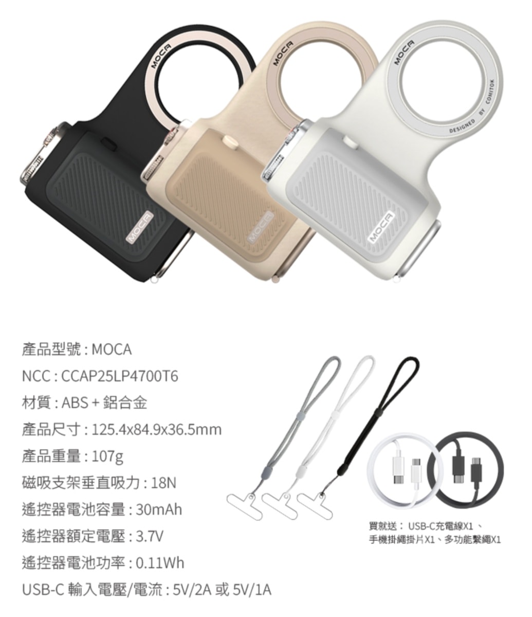 手機也能變單眼！COMITOK MOCA 手機藍牙磁吸式相機握把