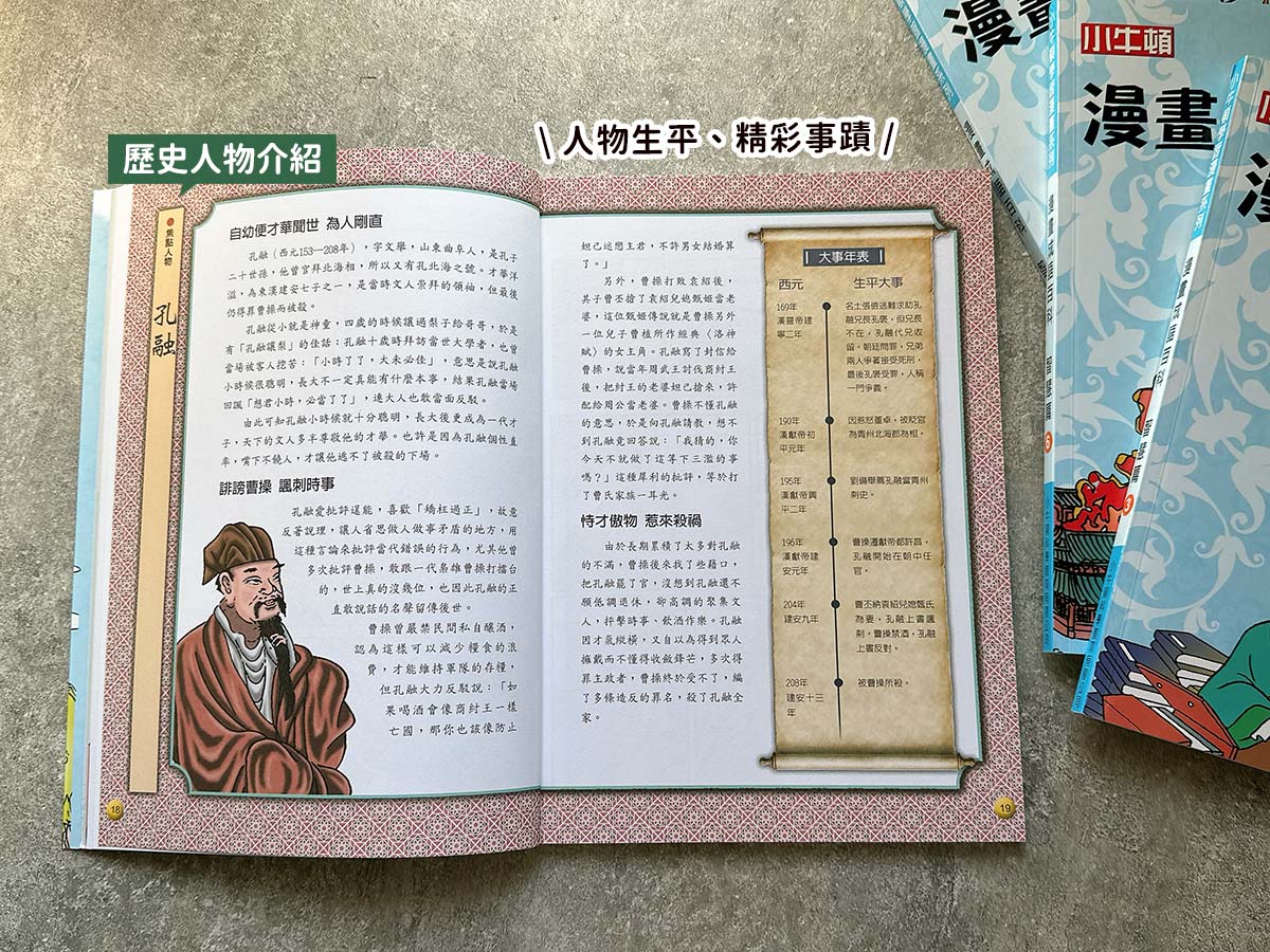 小牛頓科普書|WOW原來是這樣、漫畫成語百科、逗逗鎮幼兒氣象繪本:身邊的天氣 - 第36張圖 小牛頓科普書|WOW原來是這樣、漫畫成語百科、逗逗鎮幼兒氣象繪本:身邊的天氣