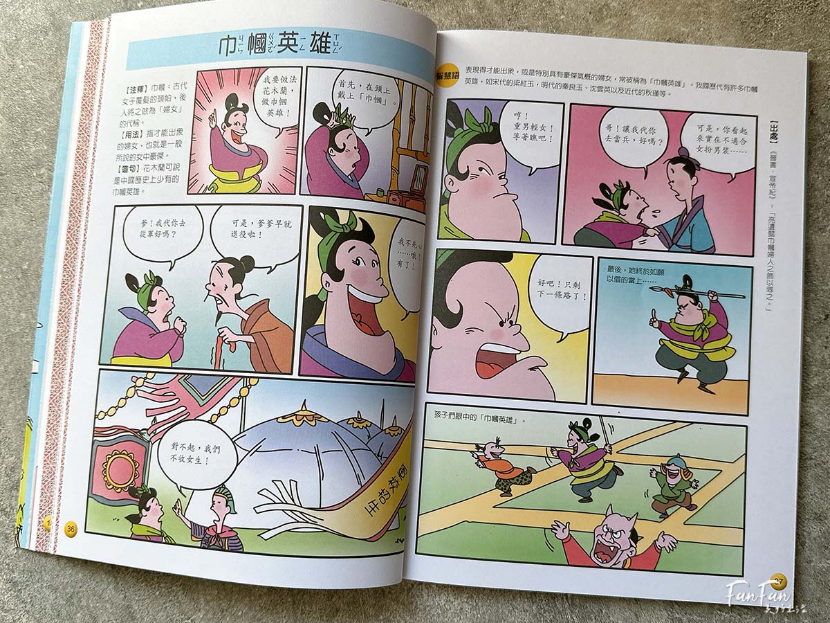 小牛頓科普書|WOW原來是這樣、漫畫成語百科、逗逗鎮幼兒氣象繪本:身邊的天氣 - 第37張圖 小牛頓科普書|WOW原來是這樣、漫畫成語百科、逗逗鎮幼兒氣象繪本:身邊的天氣