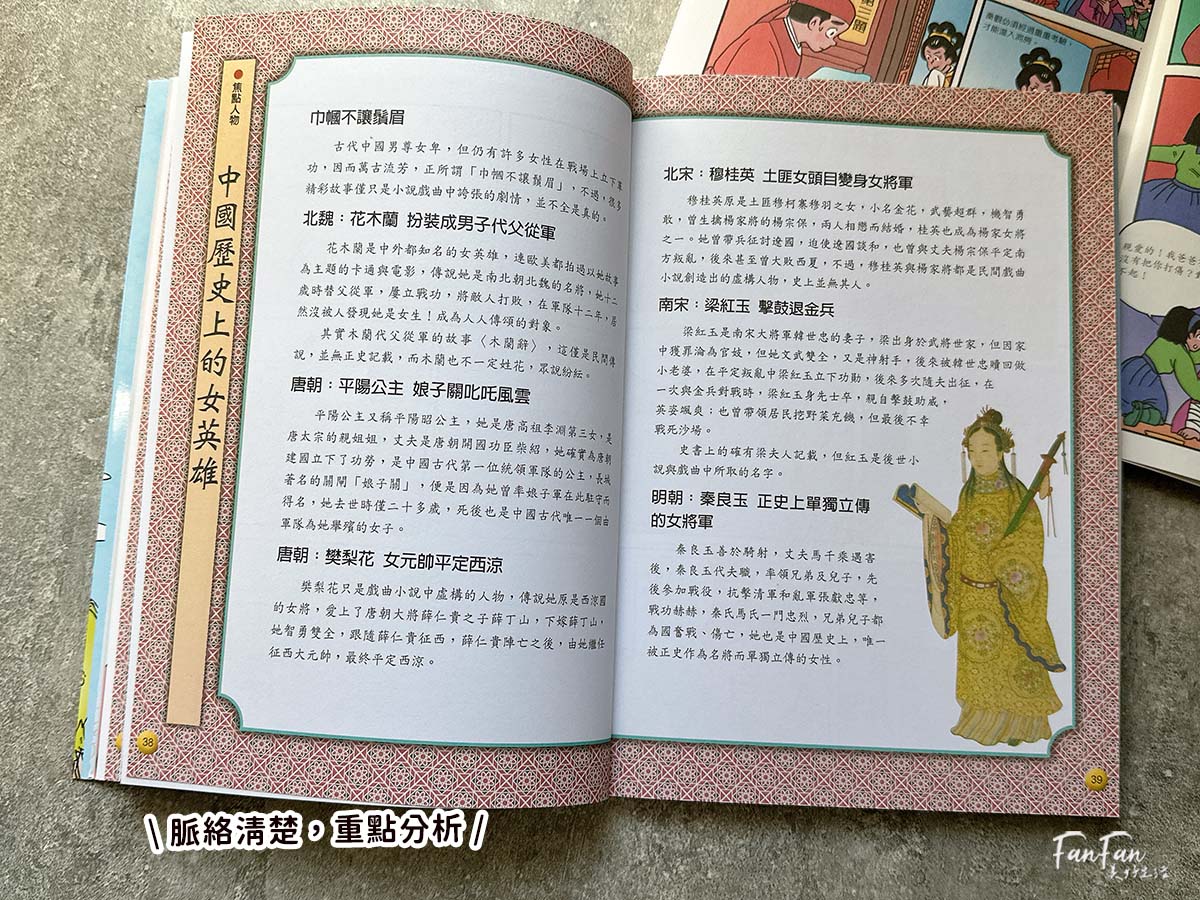 小牛頓科普書|WOW原來是這樣、漫畫成語百科、逗逗鎮幼兒氣象繪本:身邊的天氣 - 第38張圖 小牛頓科普書|WOW原來是這樣、漫畫成語百科、逗逗鎮幼兒氣象繪本:身邊的天氣