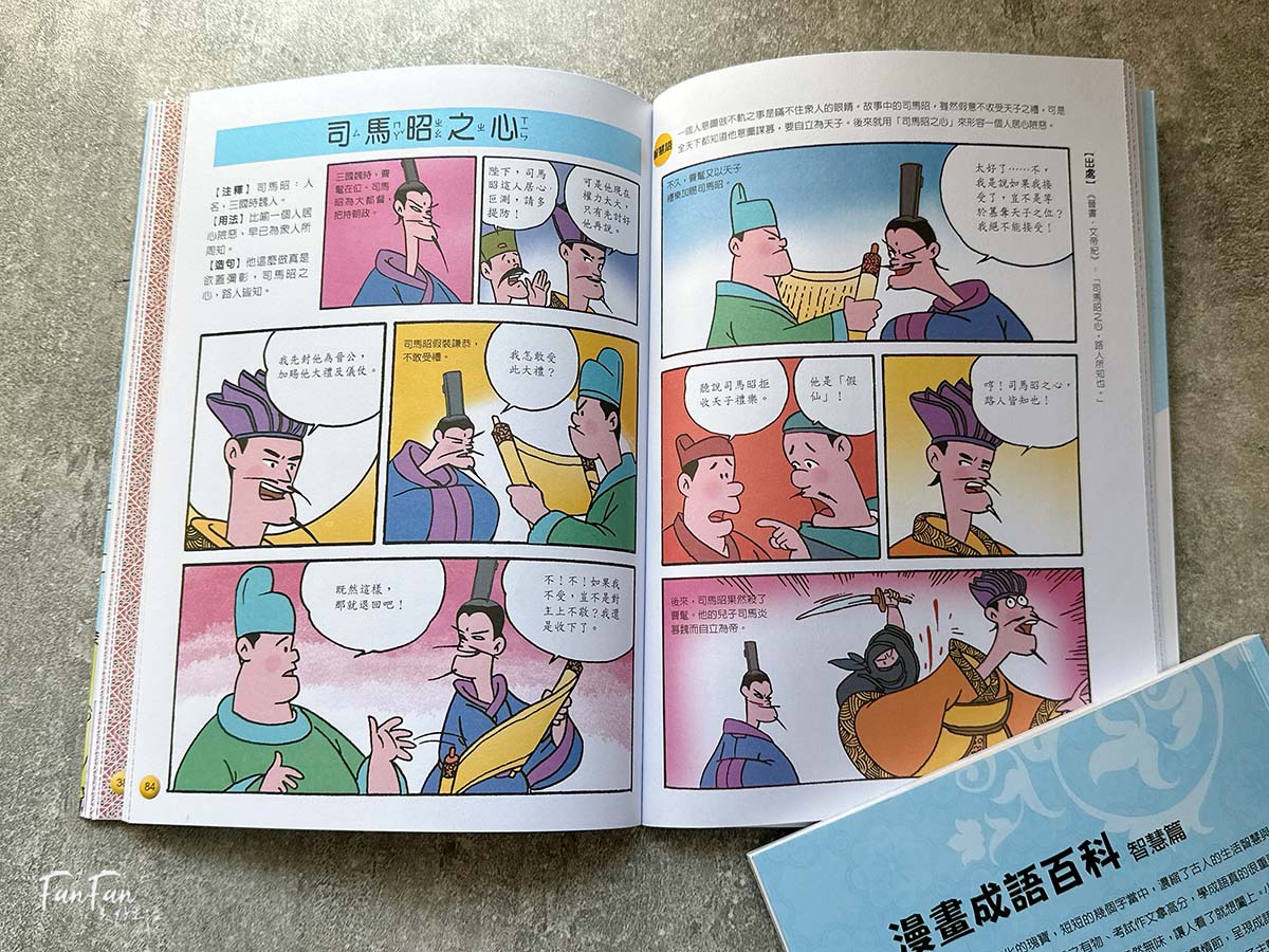 小牛頓科普書|WOW原來是這樣、漫畫成語百科、逗逗鎮幼兒氣象繪本:身邊的天氣 - 第39張圖 小牛頓科普書|WOW原來是這樣、漫畫成語百科、逗逗鎮幼兒氣象繪本:身邊的天氣
