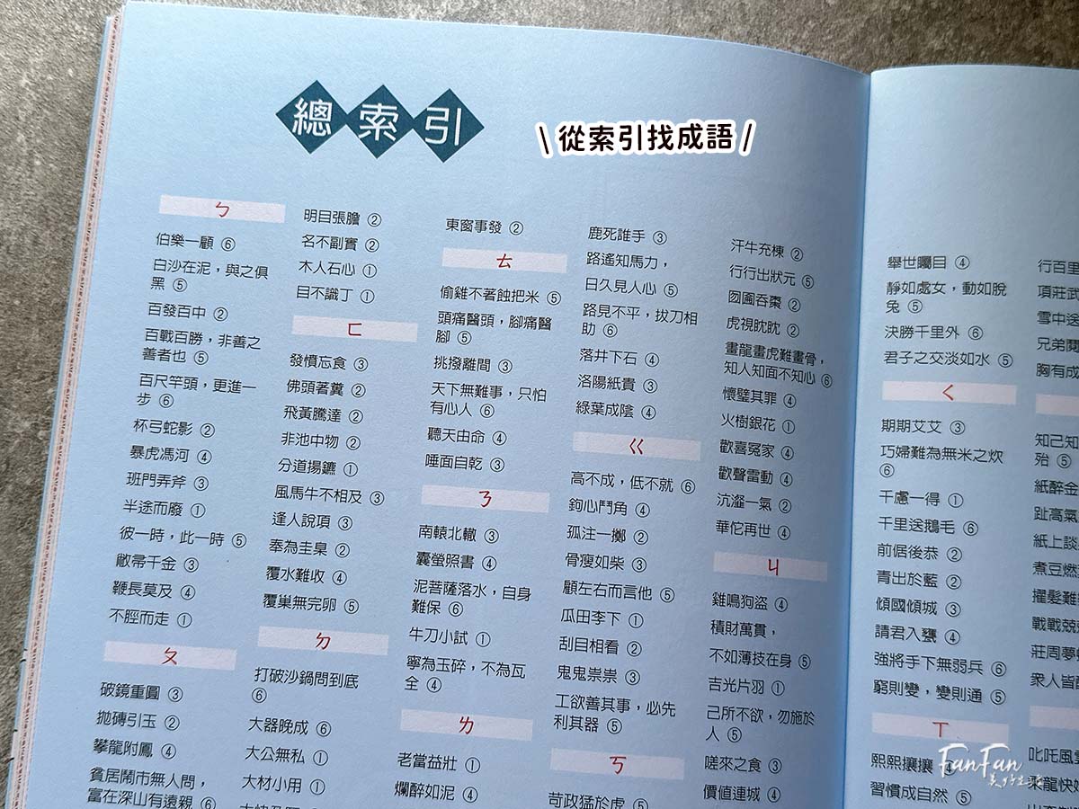 小牛頓科普書|WOW原來是這樣、漫畫成語百科、逗逗鎮幼兒氣象繪本:身邊的天氣 - 第41張圖 小牛頓科普書|WOW原來是這樣、漫畫成語百科、逗逗鎮幼兒氣象繪本:身邊的天氣