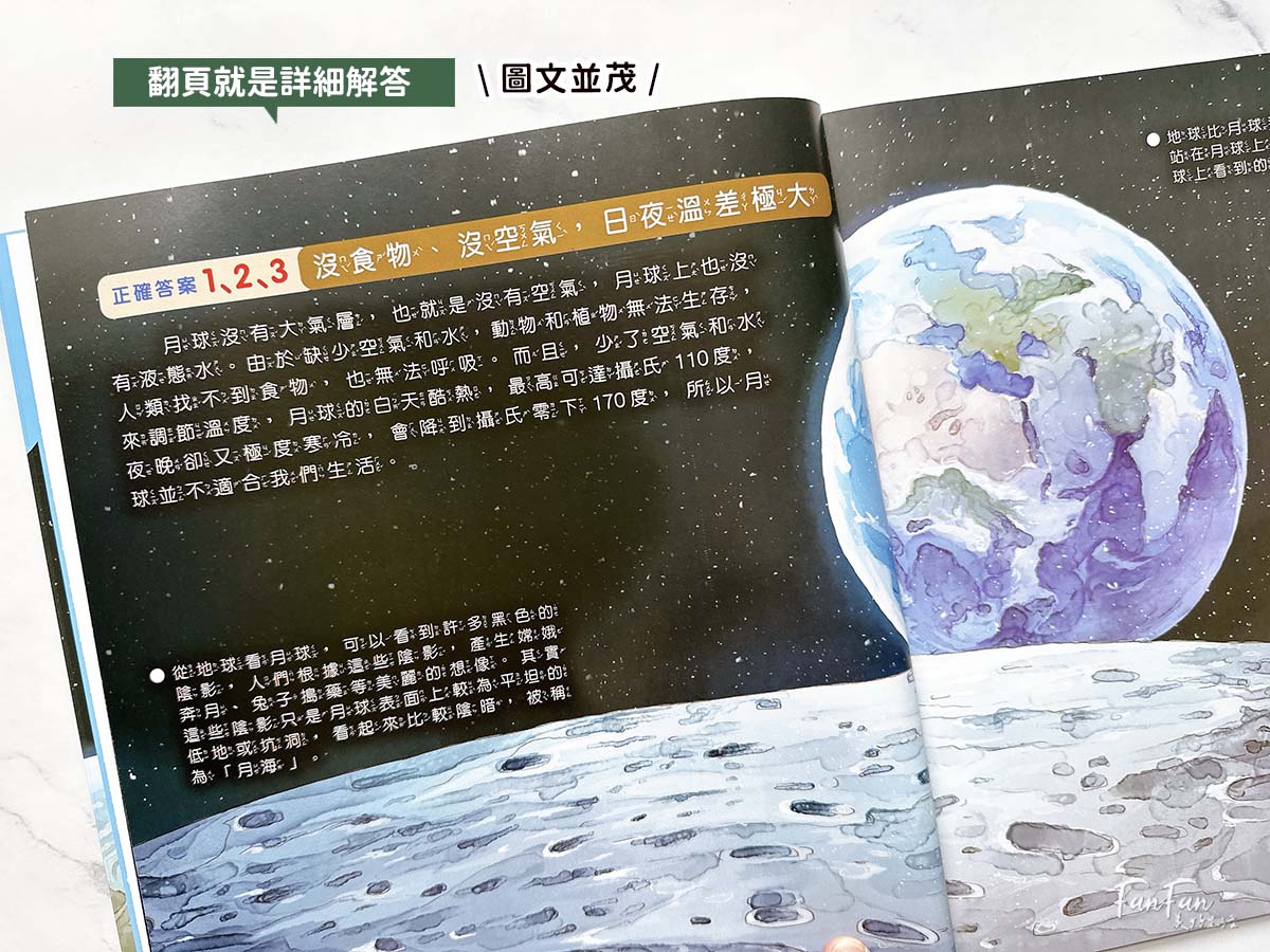 小牛頓科普書|WOW原來是這樣、漫畫成語百科、逗逗鎮幼兒氣象繪本:身邊的天氣 - 第5張圖 小牛頓科普書|WOW原來是這樣、漫畫成語百科、逗逗鎮幼兒氣象繪本:身邊的天氣