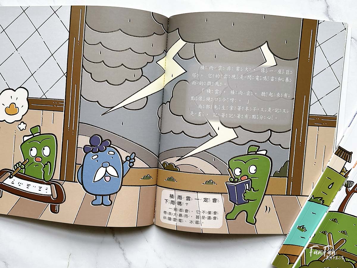 小牛頓科普書|WOW原來是這樣、漫畫成語百科、逗逗鎮幼兒氣象繪本:身邊的天氣 - 第23張圖 小牛頓科普書|WOW原來是這樣、漫畫成語百科、逗逗鎮幼兒氣象繪本:身邊的天氣