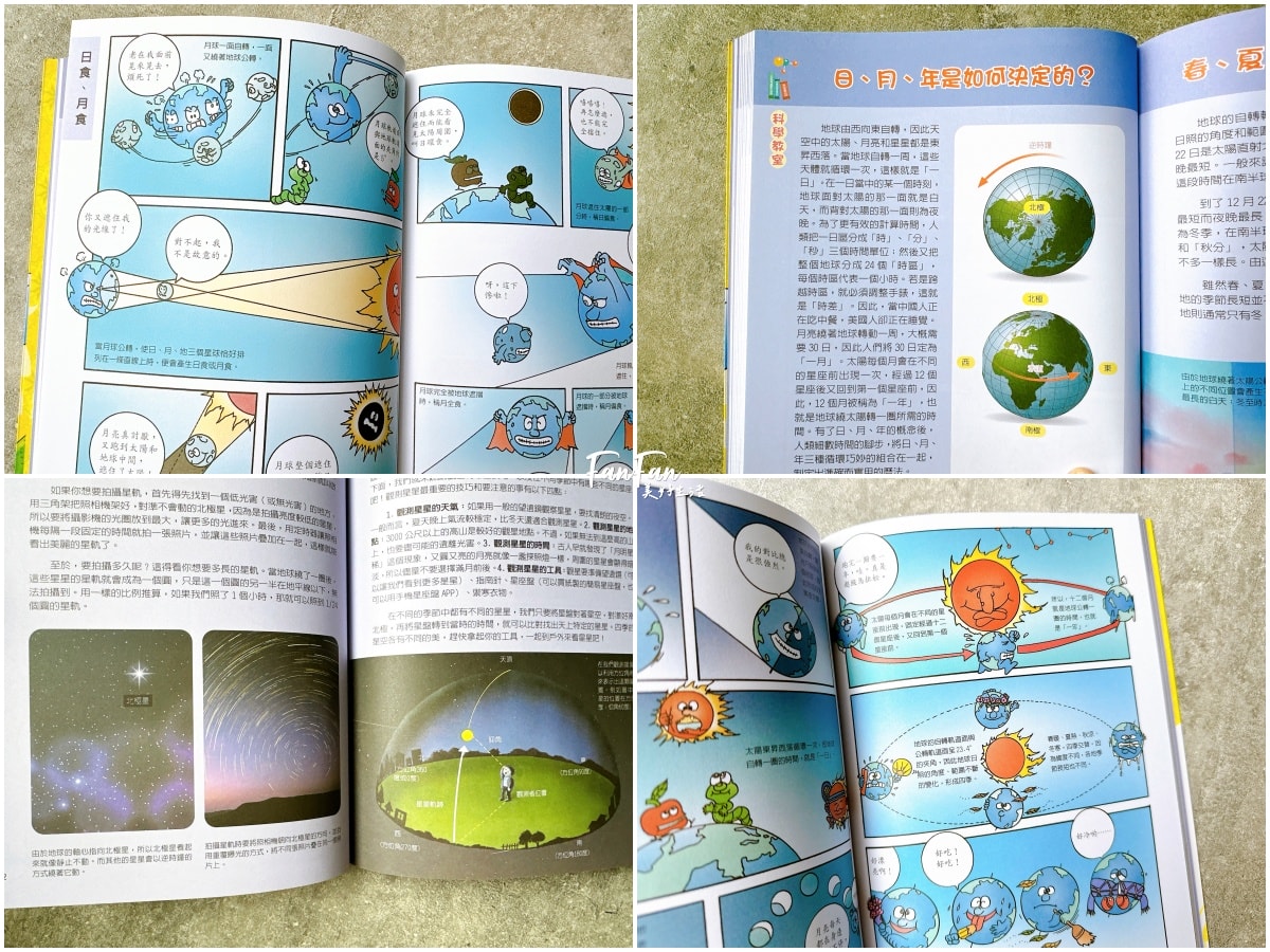 小牛頓科普書|WOW原來是這樣、漫畫成語百科、逗逗鎮幼兒氣象繪本:身邊的天氣 - 第31張圖 小牛頓科普書|WOW原來是這樣、漫畫成語百科、逗逗鎮幼兒氣象繪本:身邊的天氣