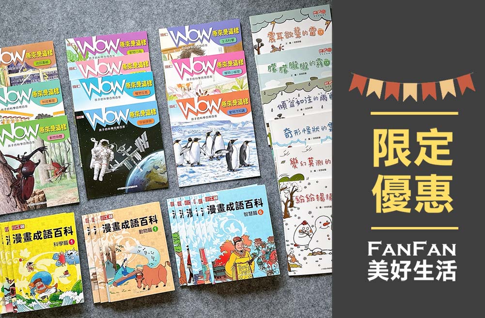 小牛頓科普書|WOW原來是這樣、漫畫成語百科、逗逗鎮幼兒氣象繪本:身邊的天氣 - 第42張圖 小牛頓科普書|WOW原來是這樣、漫畫成語百科、逗逗鎮幼兒氣象繪本:身邊的天氣