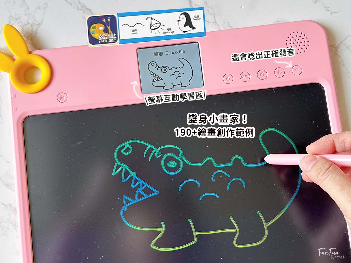 育兒救星！是故事機也是藍牙音響還能唱卡拉OK？能夠學ABC數學成語練字的超強畫板！