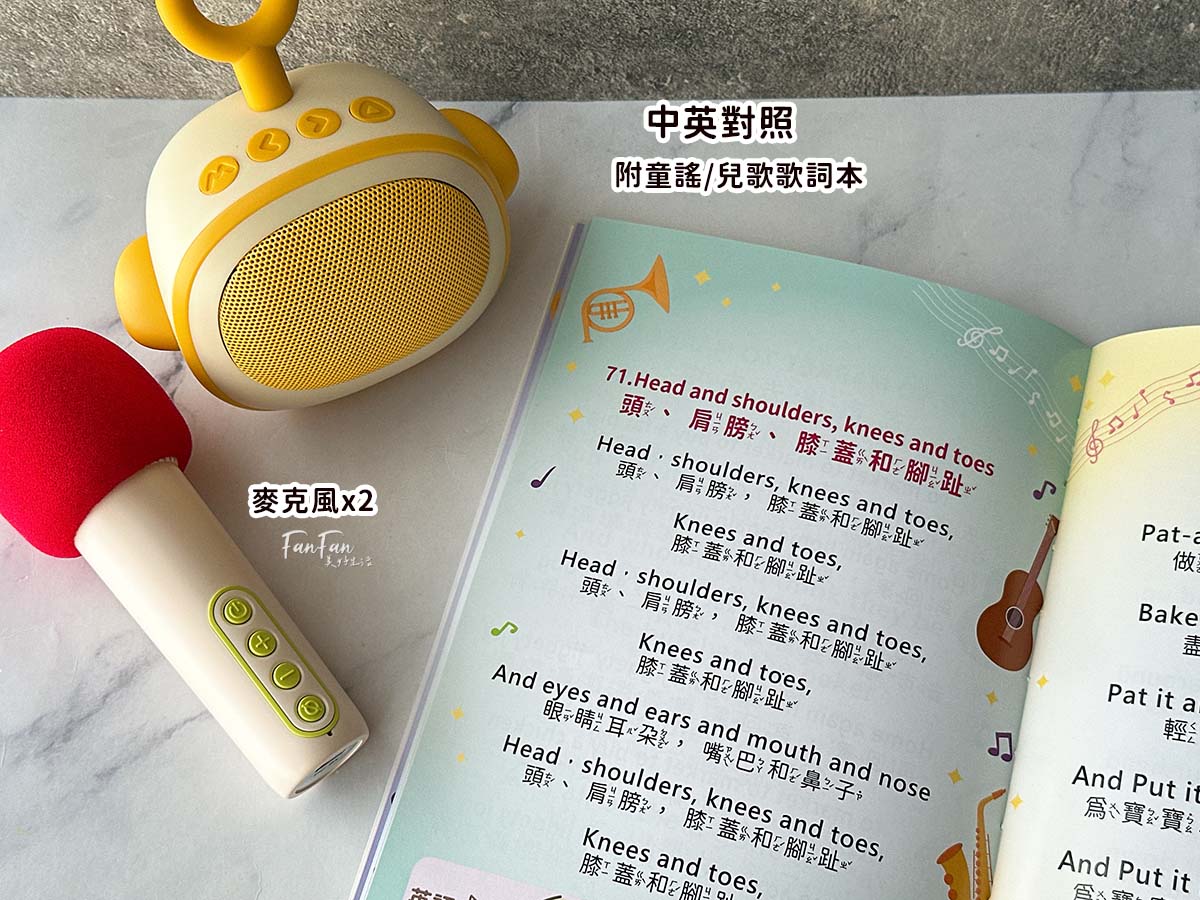 育兒救星！是故事機也是藍牙音響還能唱卡拉OK？能夠學ABC數學成語練字的超強畫板！