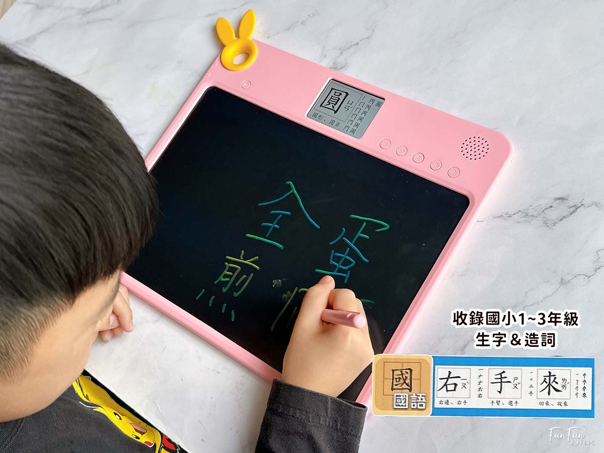 育兒救星！是故事機也是藍牙音響還能唱卡拉OK？能夠學ABC數學成語練字的超強畫板！