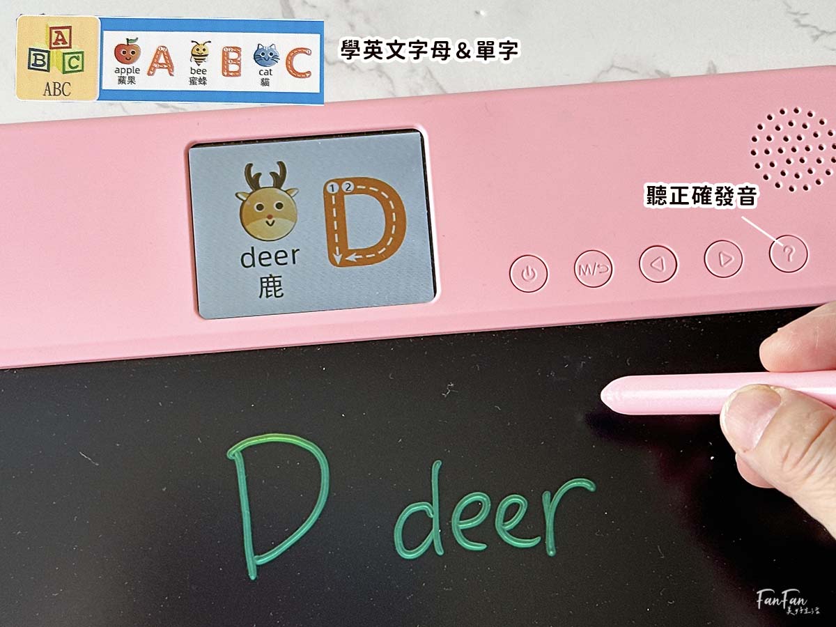 育兒救星！是故事機也是藍牙音響還能唱卡拉OK？能夠學ABC數學成語練字的超強畫板！