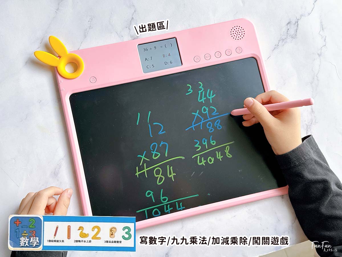 育兒救星！是故事機也是藍牙音響還能唱卡拉OK？能夠學ABC數學成語練字的超強畫板！