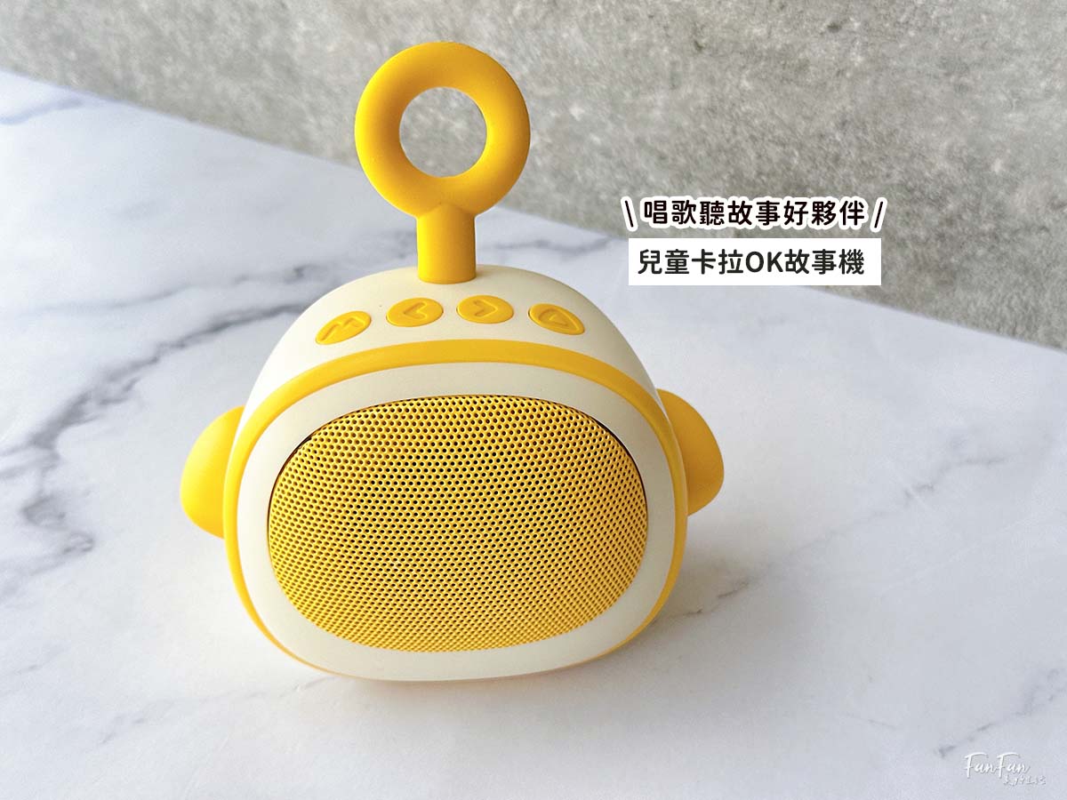 育兒救星！是故事機也是藍牙音響還能唱卡拉OK？能夠學ABC數學成語練字的超強畫板！