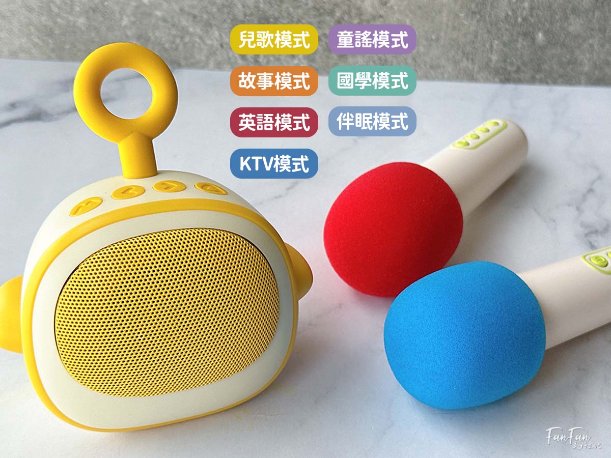 育兒救星！是故事機也是藍牙音響還能唱卡拉OK？能夠學ABC數學成語練字的超強畫板！