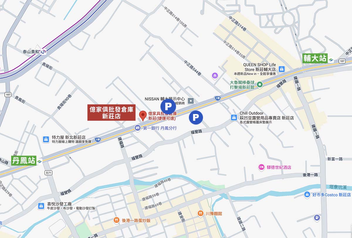 億家具批發倉庫新莊門市|新北質感家具推薦!客製化、價格平價親民 - 第2張圖 億家具批發倉庫新莊門市|新北質感家具推薦!客製化、價格平價親民