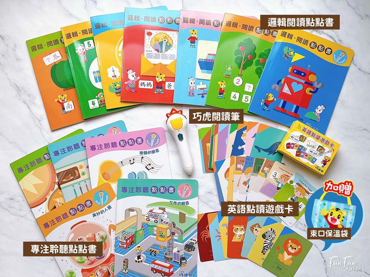 巧連智2026新品！聰明左右腦點獨大冒險｜可錄音互動，最適合3-5歲兒童的邏輯點讀學習套組！