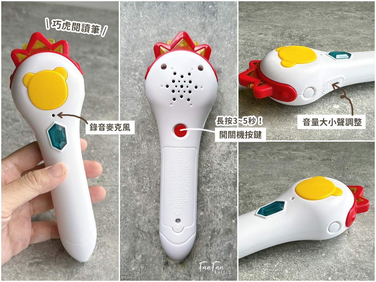 巧連智2026新品！聰明左右腦點獨大冒險｜可錄音互動，最適合3-5歲兒童的邏輯點讀學習套組！